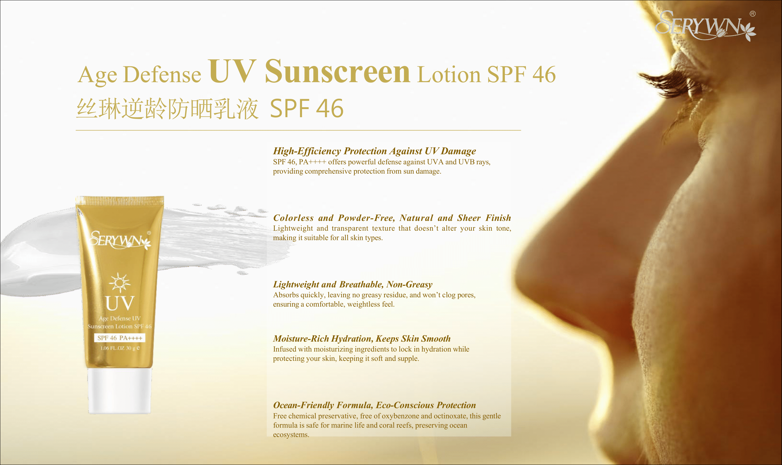 SERYWN Age Defense UV Sunscreen Lotion SPF 46
